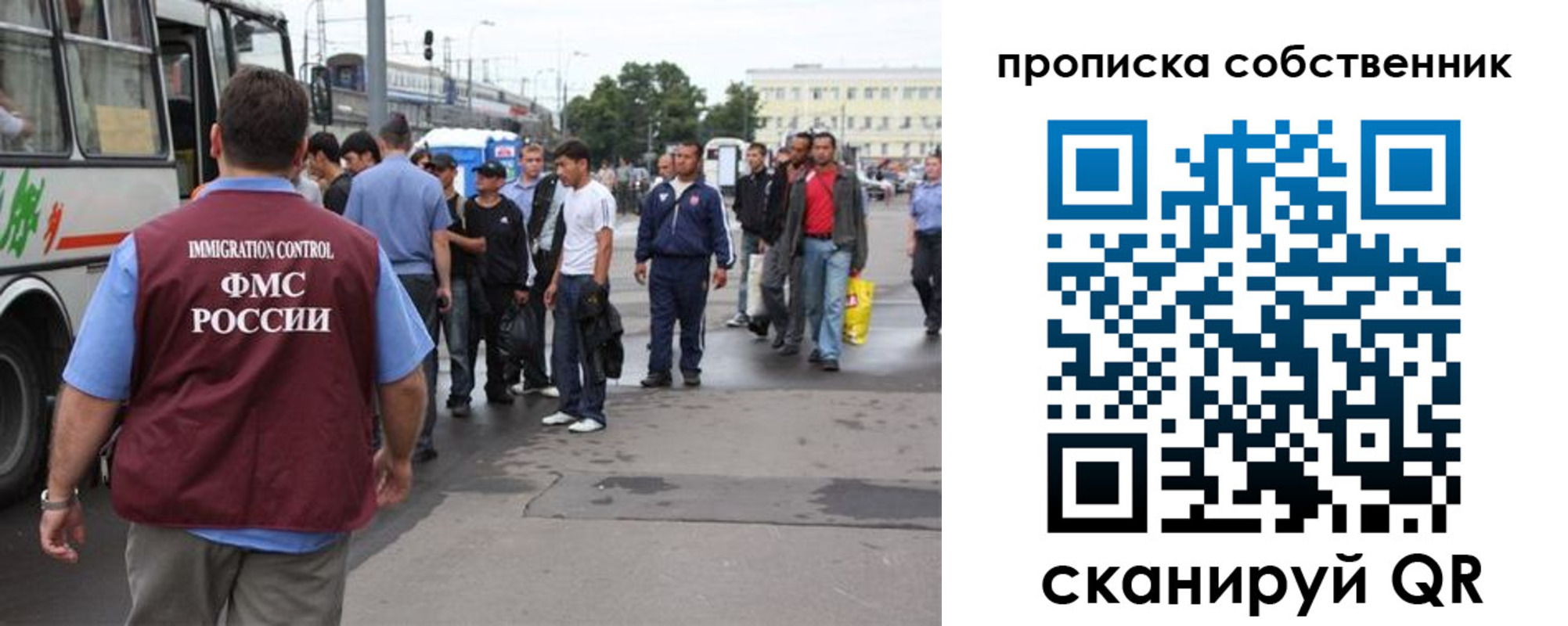 прописка регистрация в Южно-Сахалинске