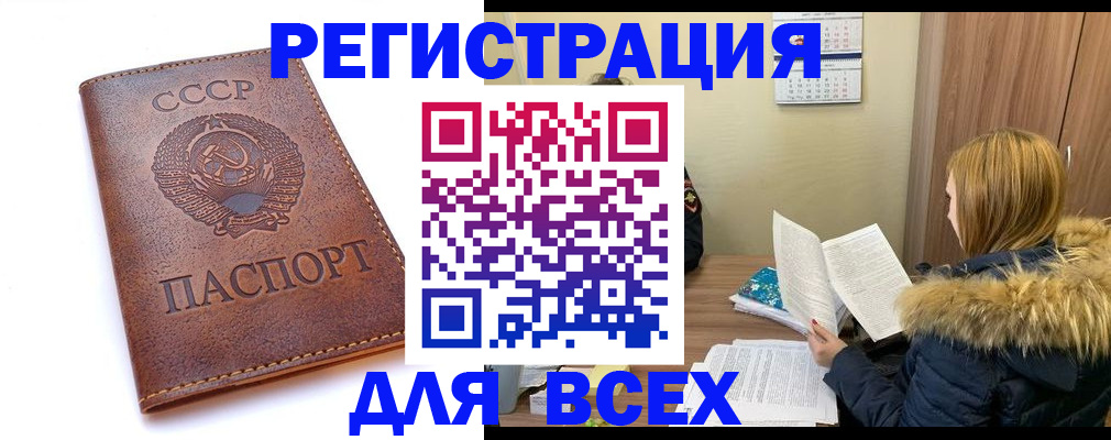 миграционный учет в Южно-Сахалинске