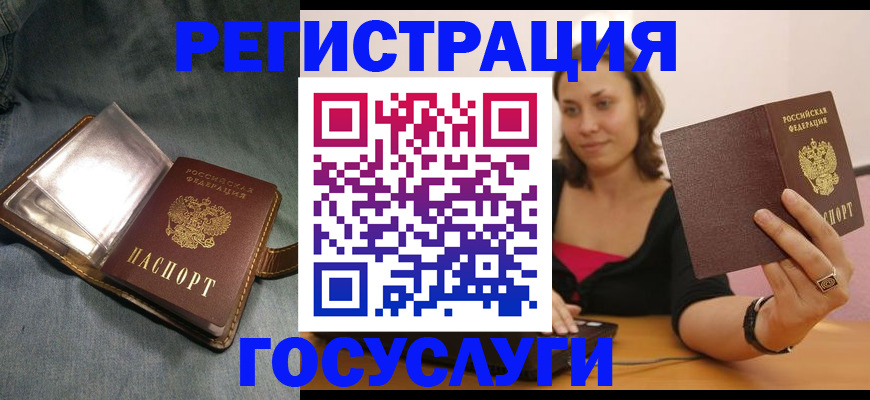 регистрация для дет. сада в Южно-Сахалинске