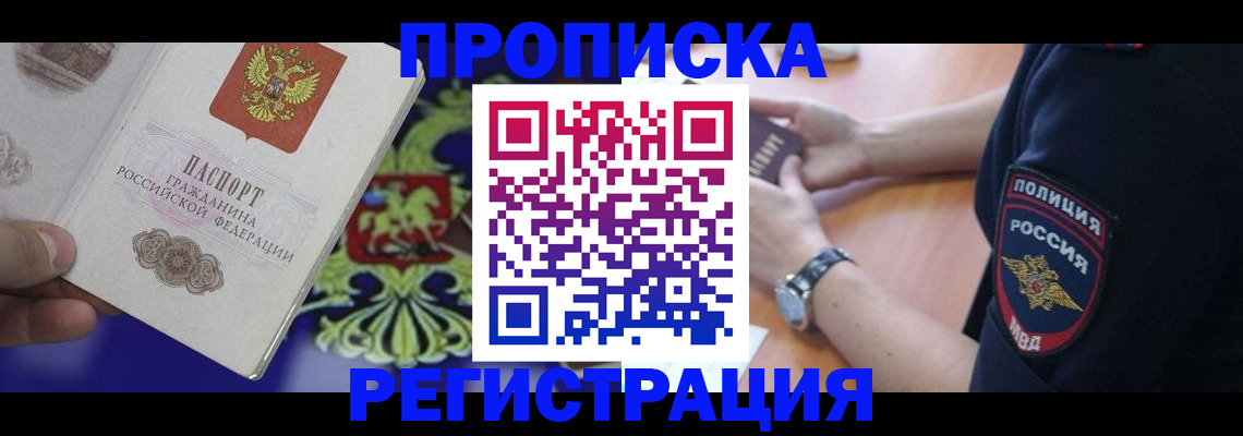 регистрация в Южно-Сахалинске