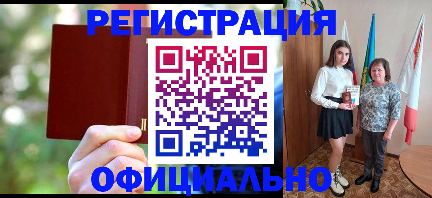 прописка в квартире в Южно-Сахалинске