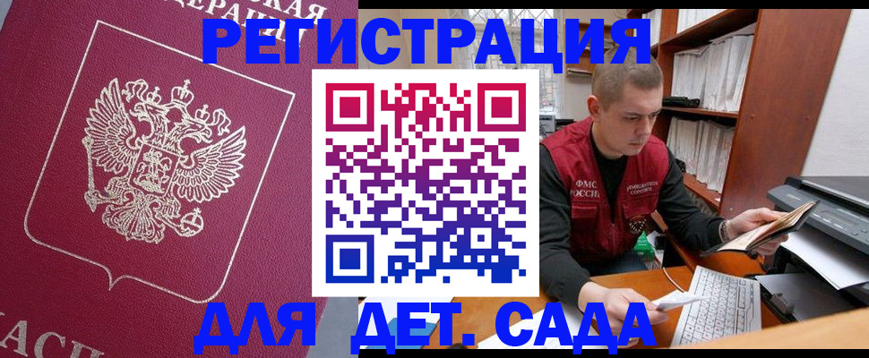 прописка паспорт в Южно-Сахалинске