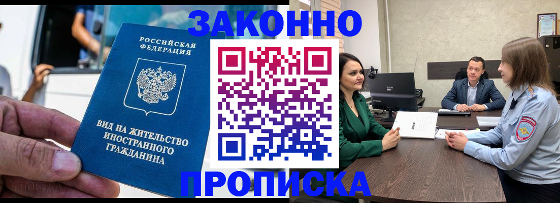 временная регистрация собственник в Южно-Сахалинске